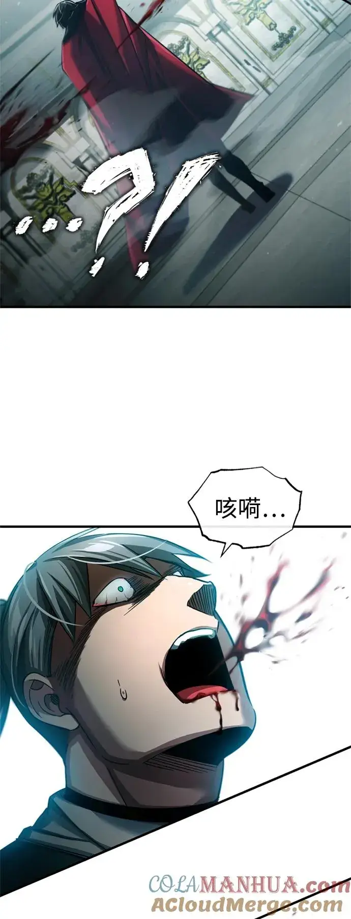 漫画《天魔的不凡重生》[第95话] 上游榜单人物第73张图