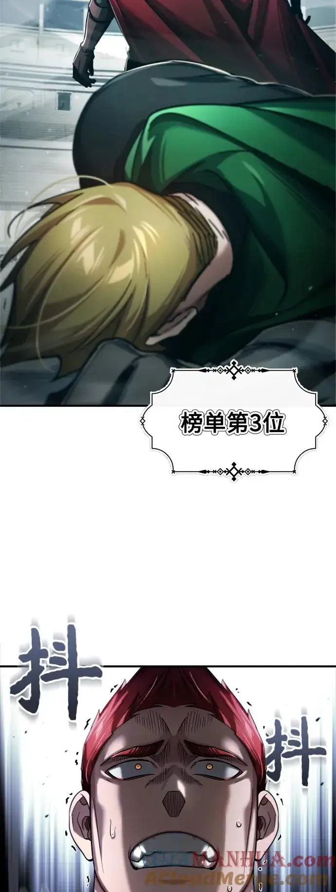 漫画《天魔的不凡重生》[第95话] 上游榜单人物第79张图