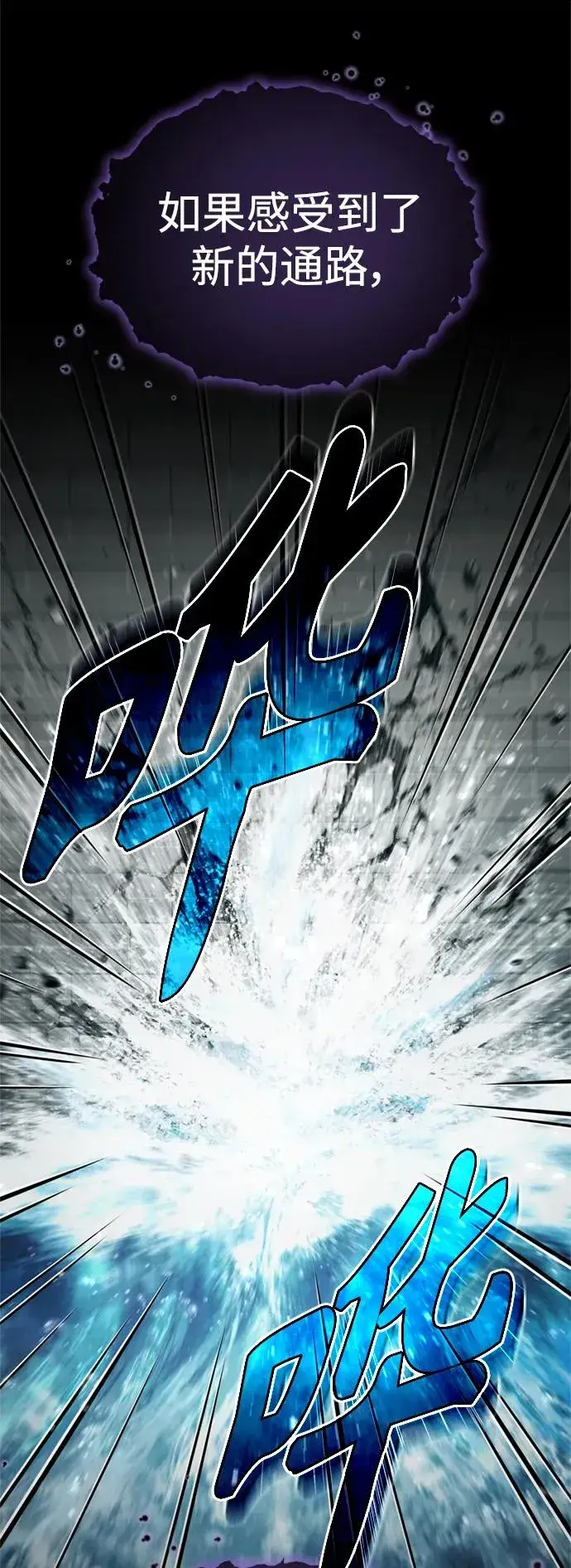 漫画《天魔的不凡重生》[第95话] 上游榜单人物第9张图