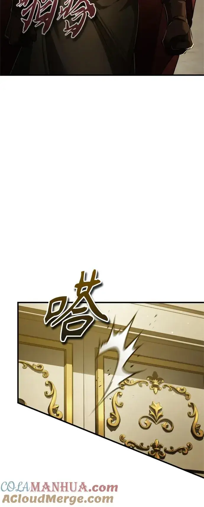 漫画《天魔的不凡重生》[第96话] 开罗第一剑第10张图