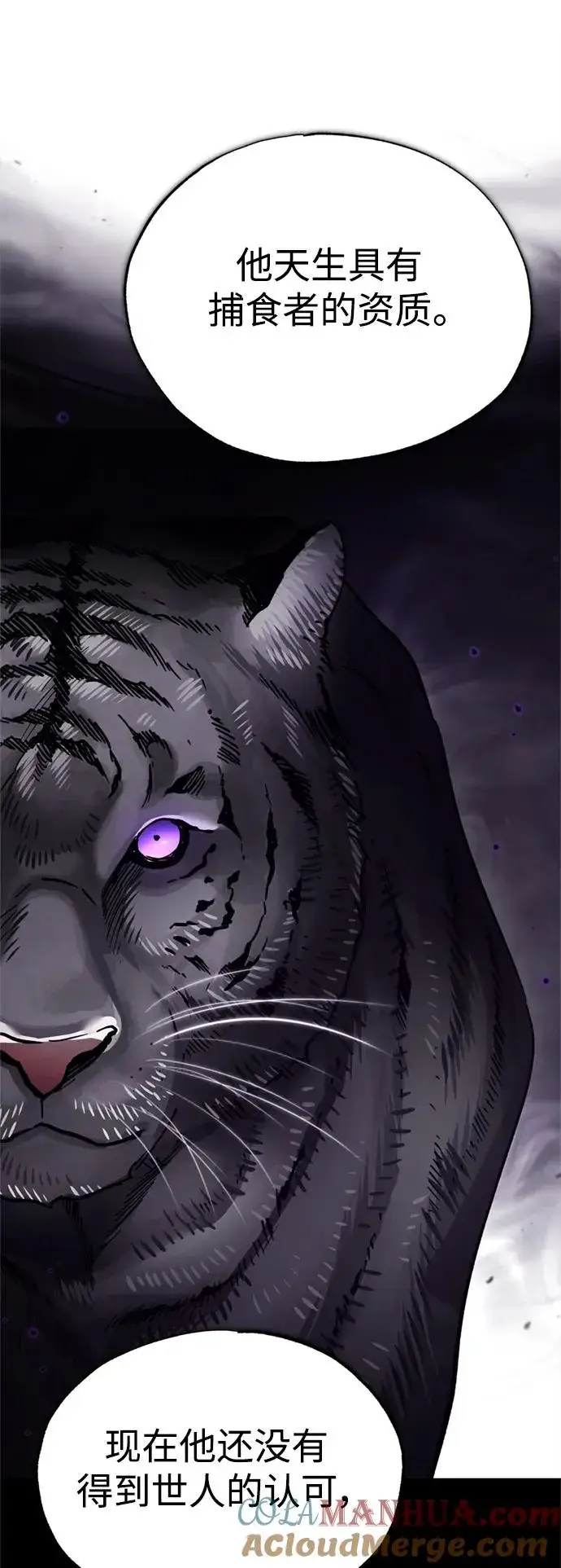 漫画《天魔的不凡重生》[第96话] 开罗第一剑第13张图