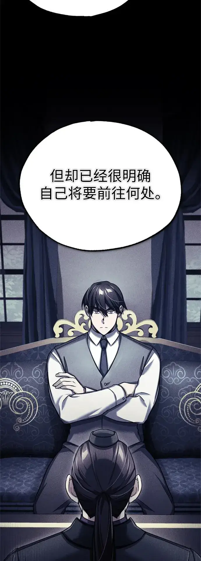 漫画《天魔的不凡重生》[第96话] 开罗第一剑第14张图
