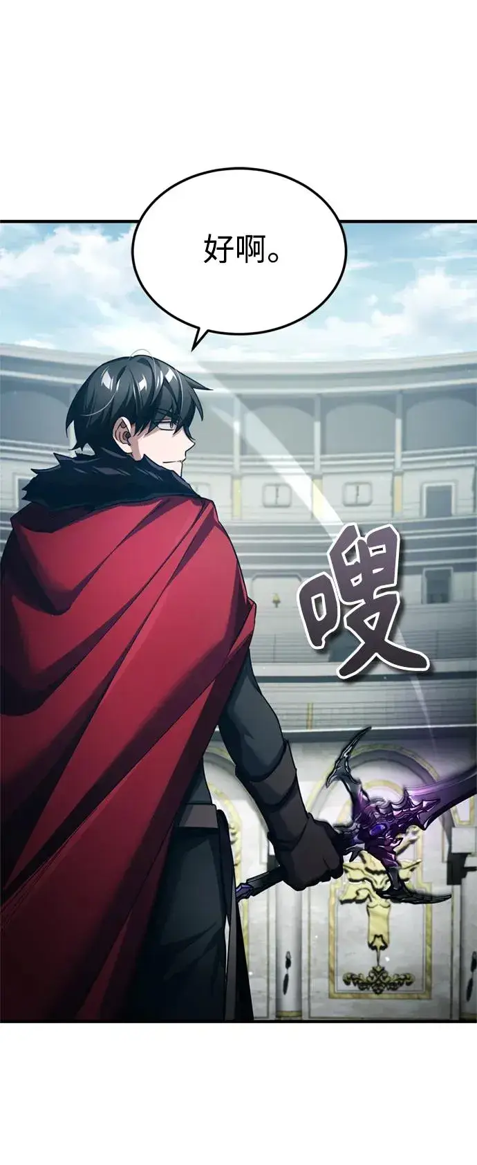 漫画《天魔的不凡重生》[第96话] 开罗第一剑第23张图
