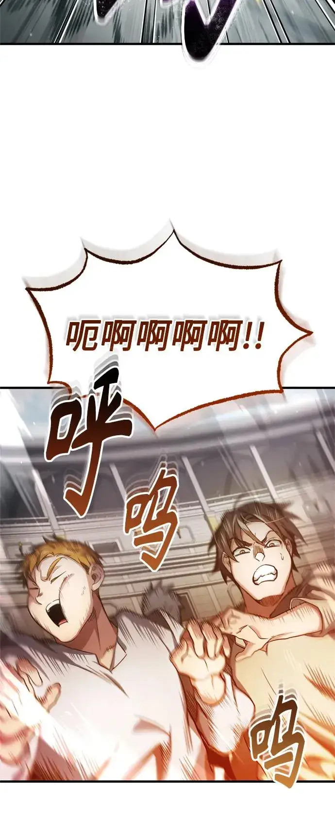 漫画《天魔的不凡重生》[第96话] 开罗第一剑第27张图