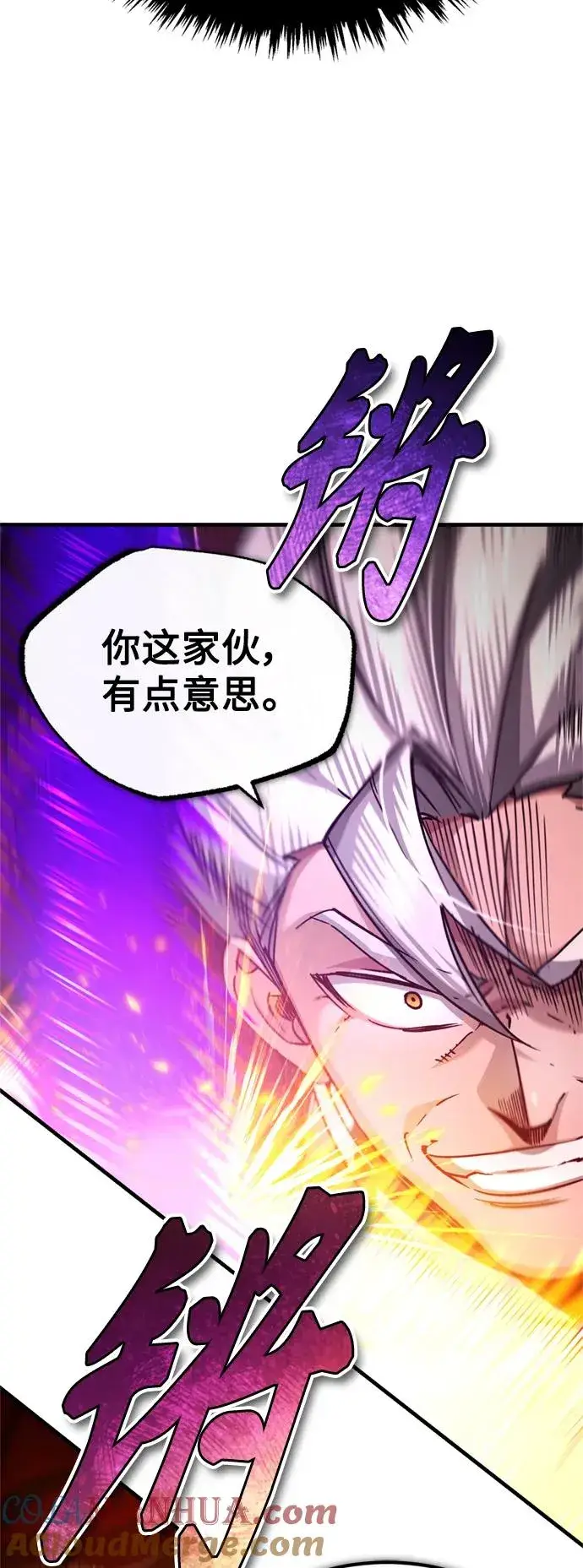 漫画《天魔的不凡重生》[第96话] 开罗第一剑第31张图