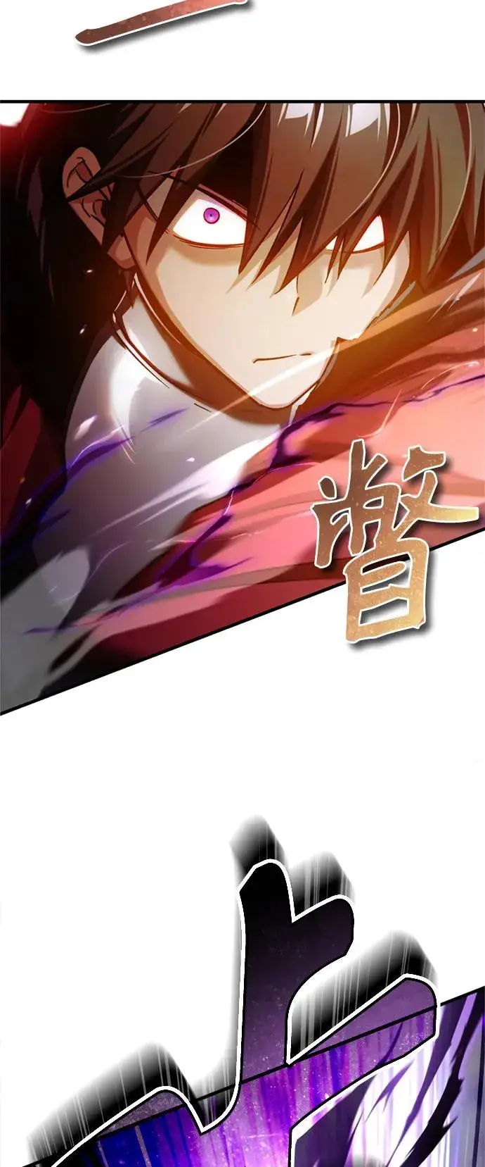 漫画《天魔的不凡重生》[第96话] 开罗第一剑第35张图