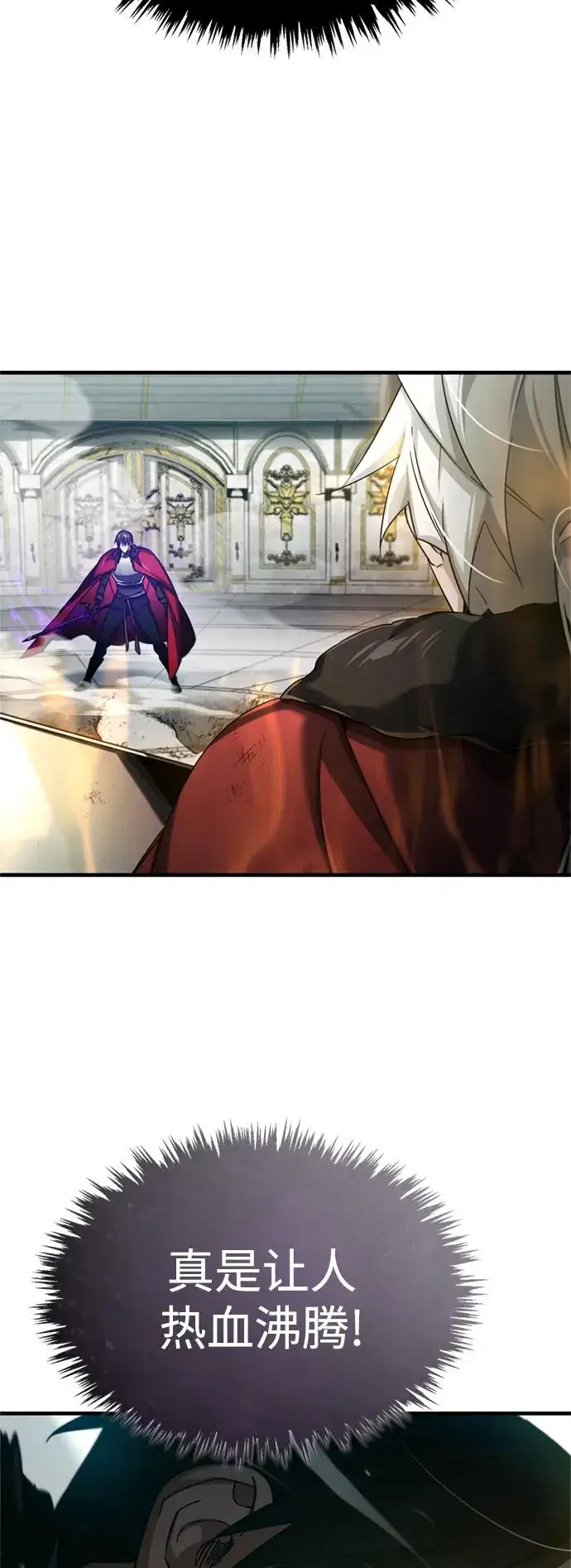 漫画《天魔的不凡重生》[第96话] 开罗第一剑第39张图