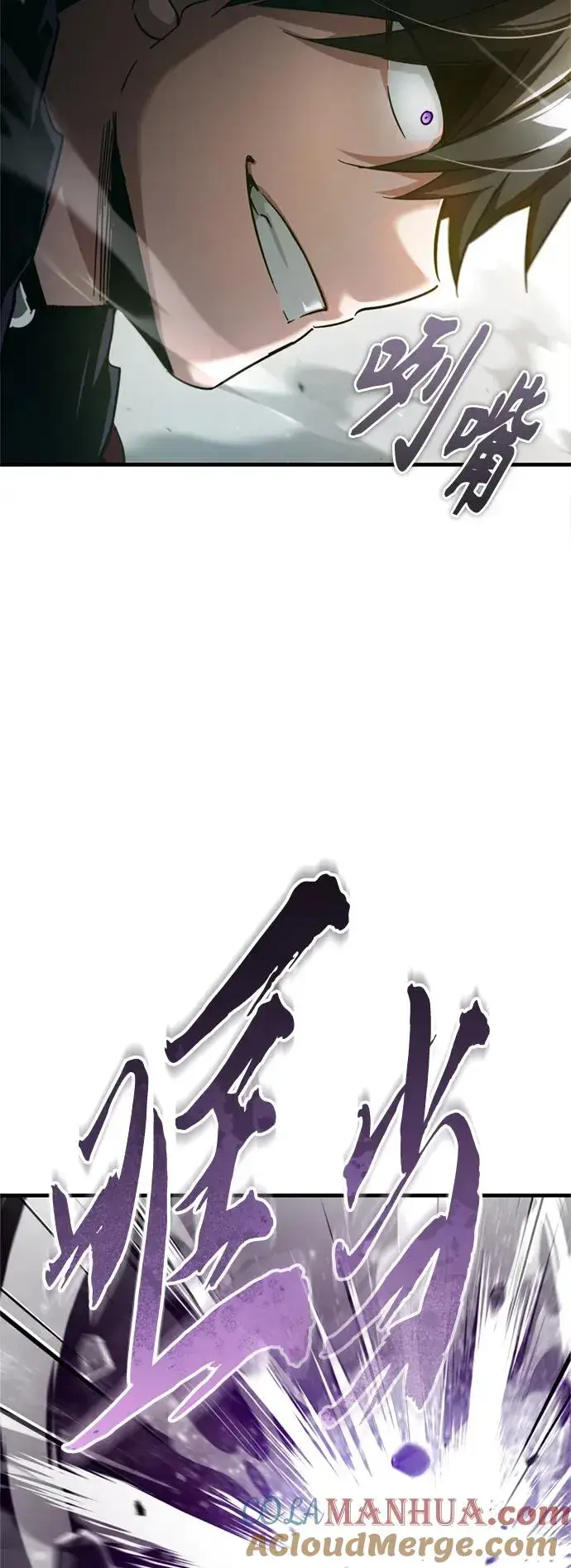 漫画《天魔的不凡重生》[第96话] 开罗第一剑第40张图