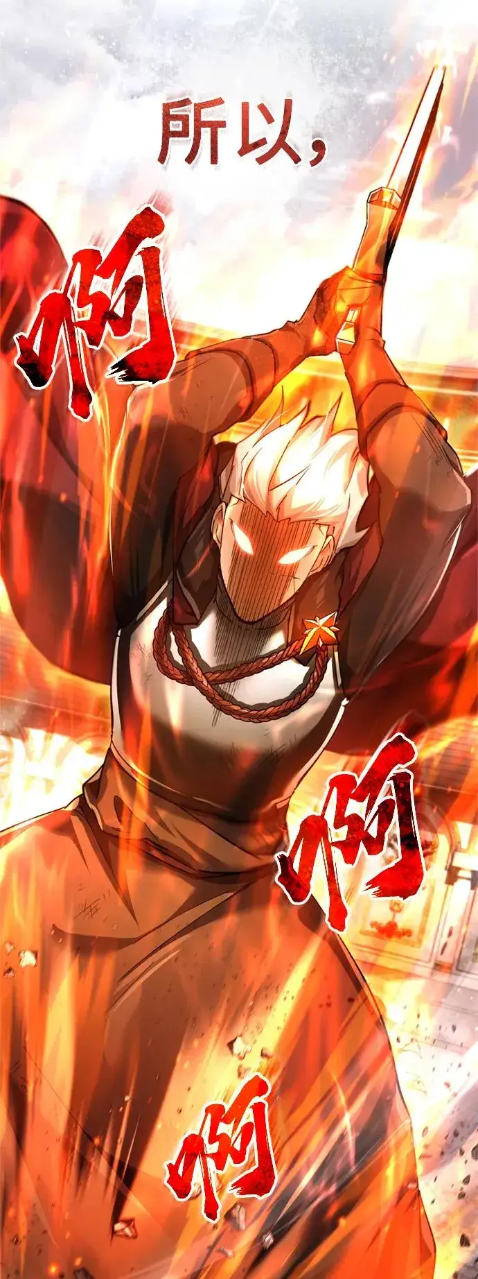 漫画《天魔的不凡重生》[第96话] 开罗第一剑第47张图