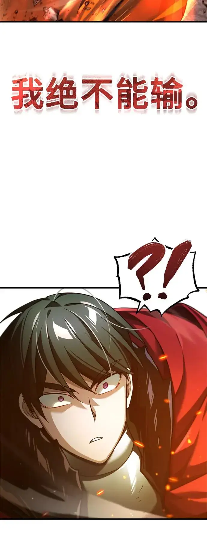 漫画《天魔的不凡重生》[第96话] 开罗第一剑第48张图