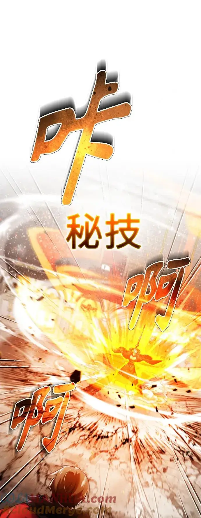 漫画《天魔的不凡重生》[第96话] 开罗第一剑第49张图