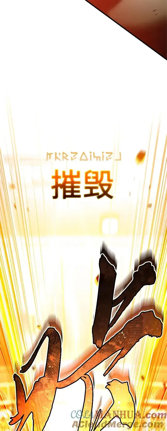 漫画《天魔的不凡重生》[第96话] 开罗第一剑第52张图