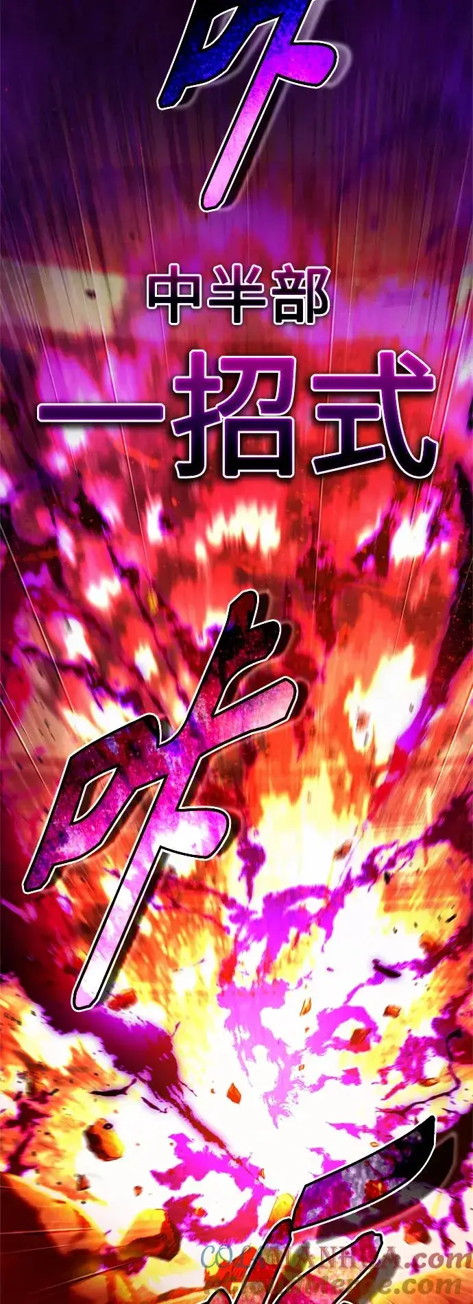 漫画《天魔的不凡重生》[第96话] 开罗第一剑第55张图