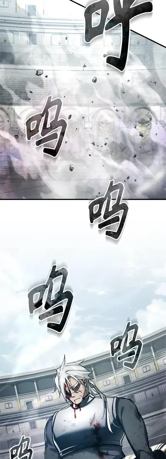 漫画《天魔的不凡重生》[第96话] 开罗第一剑第57张图