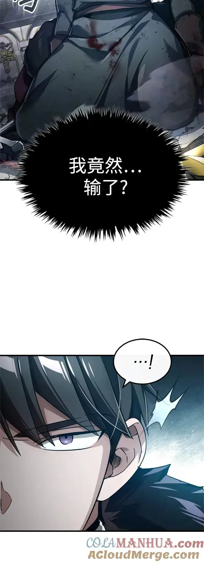 漫画《天魔的不凡重生》[第96话] 开罗第一剑第58张图