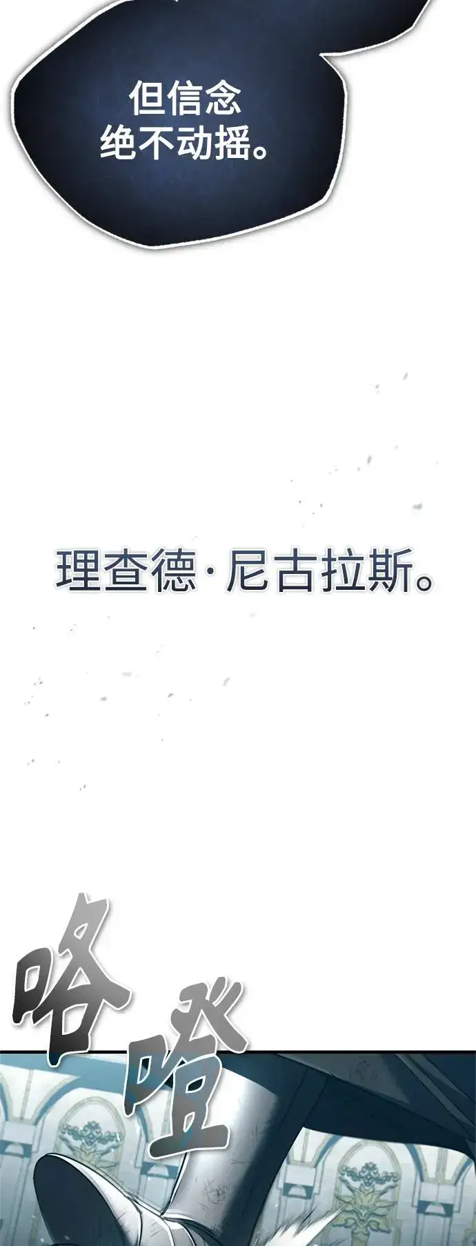 漫画《天魔的不凡重生》[第96话] 开罗第一剑第62张图