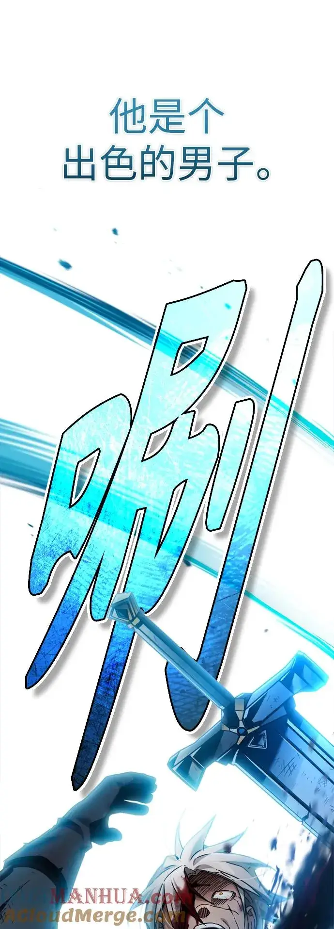 漫画《天魔的不凡重生》[第96话] 开罗第一剑第64张图