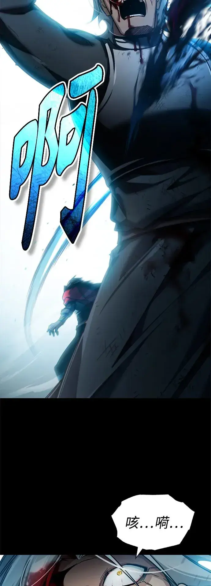 漫画《天魔的不凡重生》[第96话] 开罗第一剑第65张图