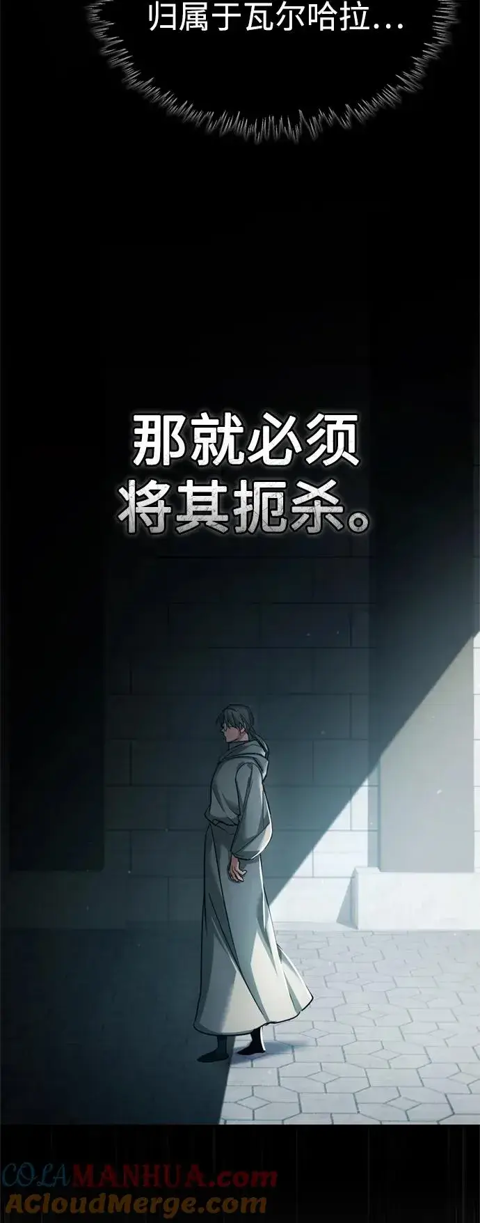 漫画《天魔的不凡重生》[第96话] 开罗第一剑第73张图