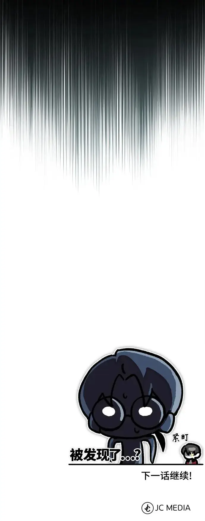 漫画《天魔的不凡重生》[第96话] 开罗第一剑第74张图