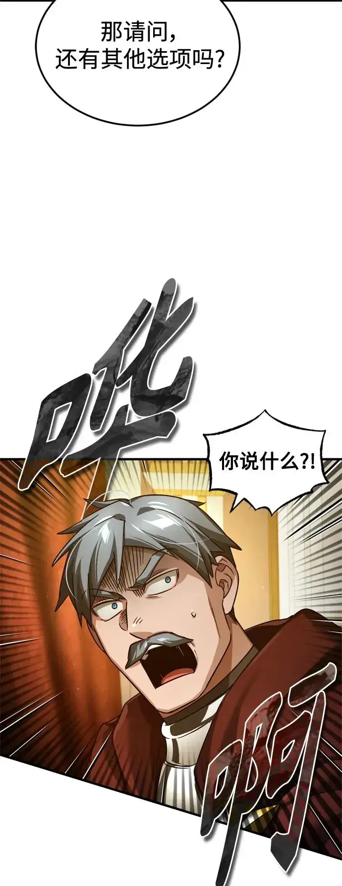 漫画《天魔的不凡重生》[第98话] 最佳之选第12张图