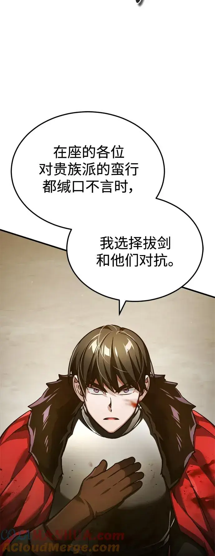 漫画《天魔的不凡重生》[第98话] 最佳之选第13张图