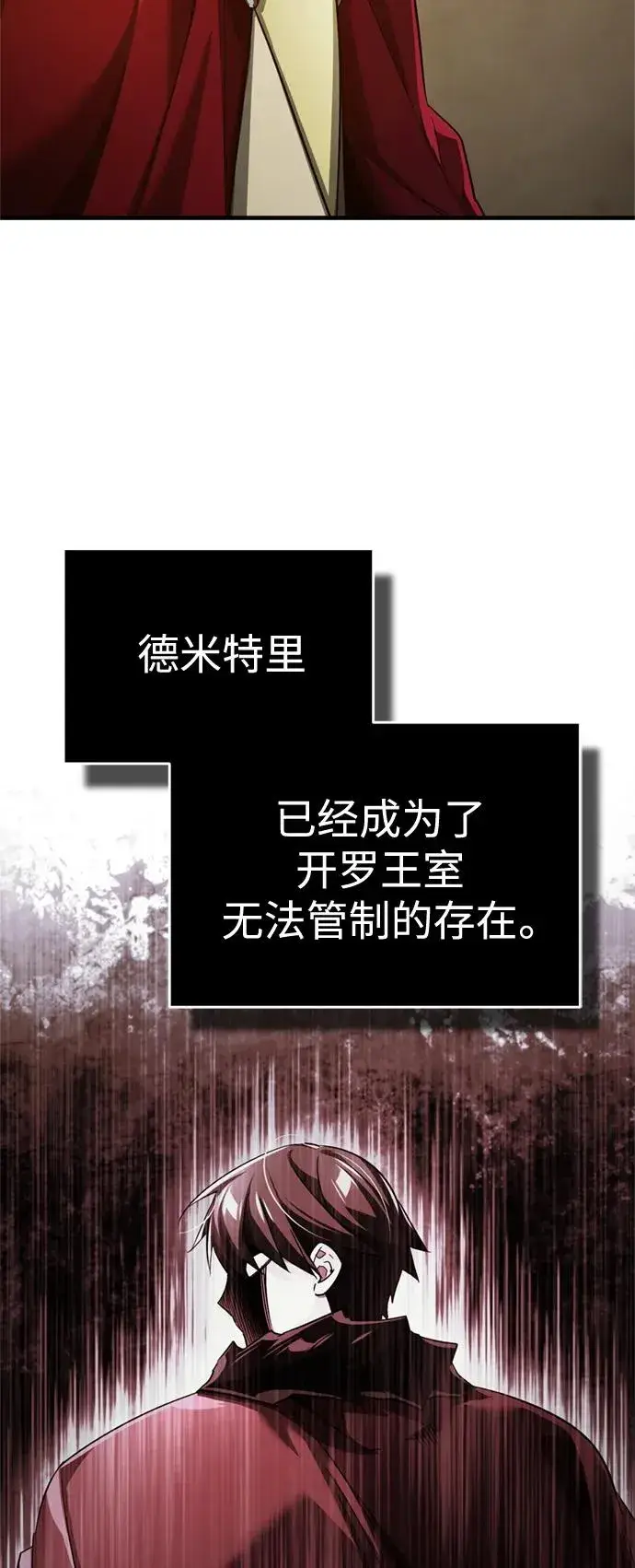 漫画《天魔的不凡重生》[第98话] 最佳之选第18张图