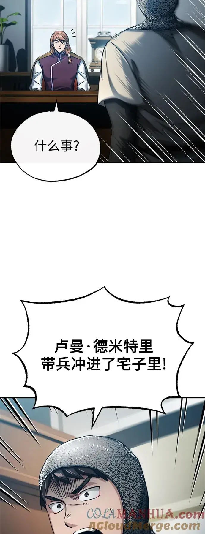 漫画《天魔的不凡重生》[第98话] 最佳之选第31张图