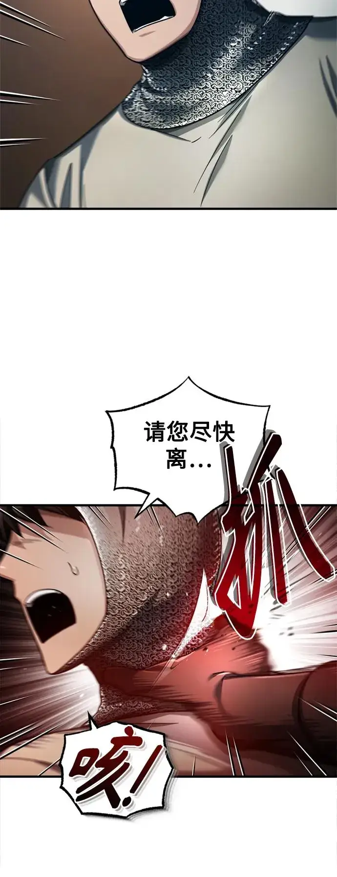漫画《天魔的不凡重生》[第98话] 最佳之选第32张图