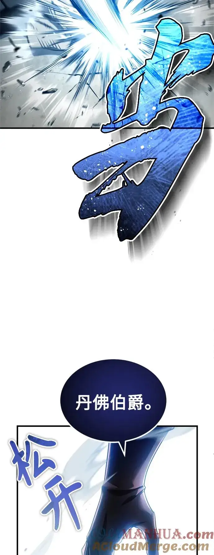 漫画《天魔的不凡重生》[第98话] 最佳之选第34张图