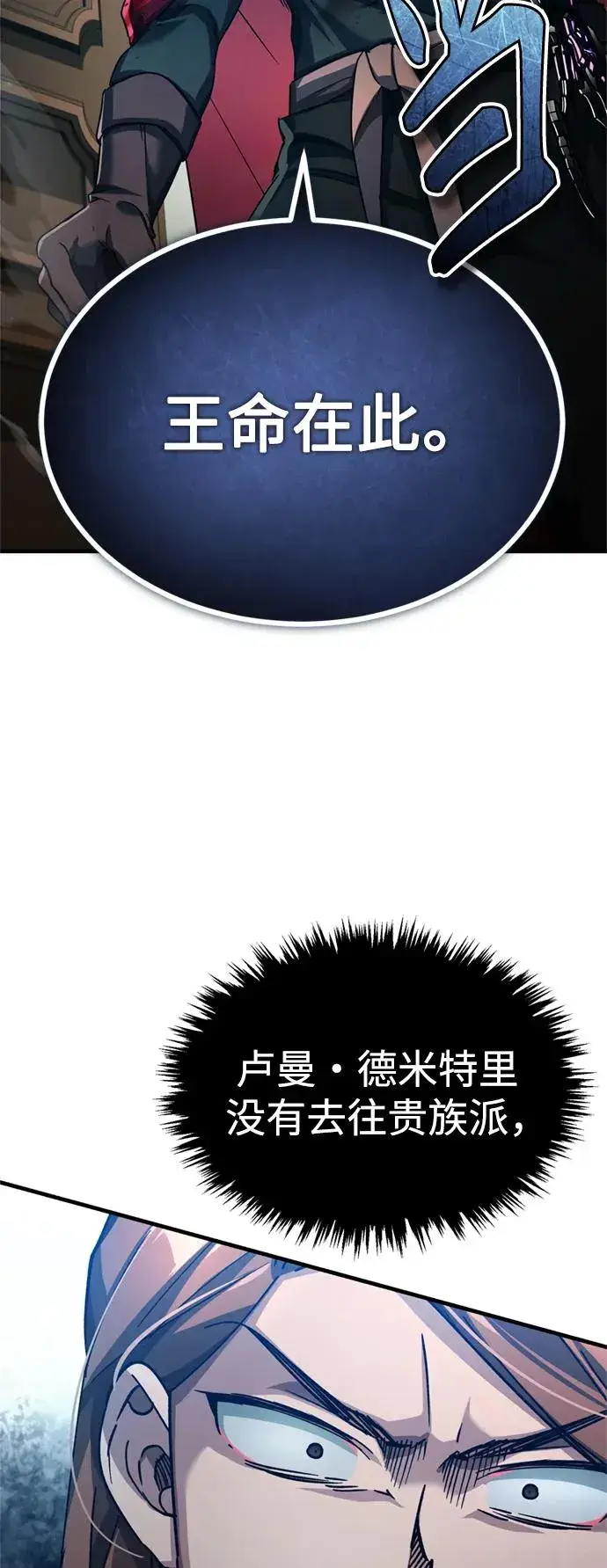 漫画《天魔的不凡重生》[第98话] 最佳之选第36张图