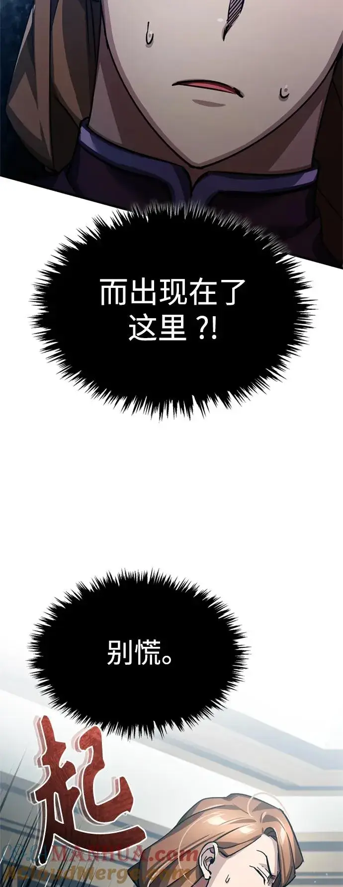 漫画《天魔的不凡重生》[第98话] 最佳之选第37张图