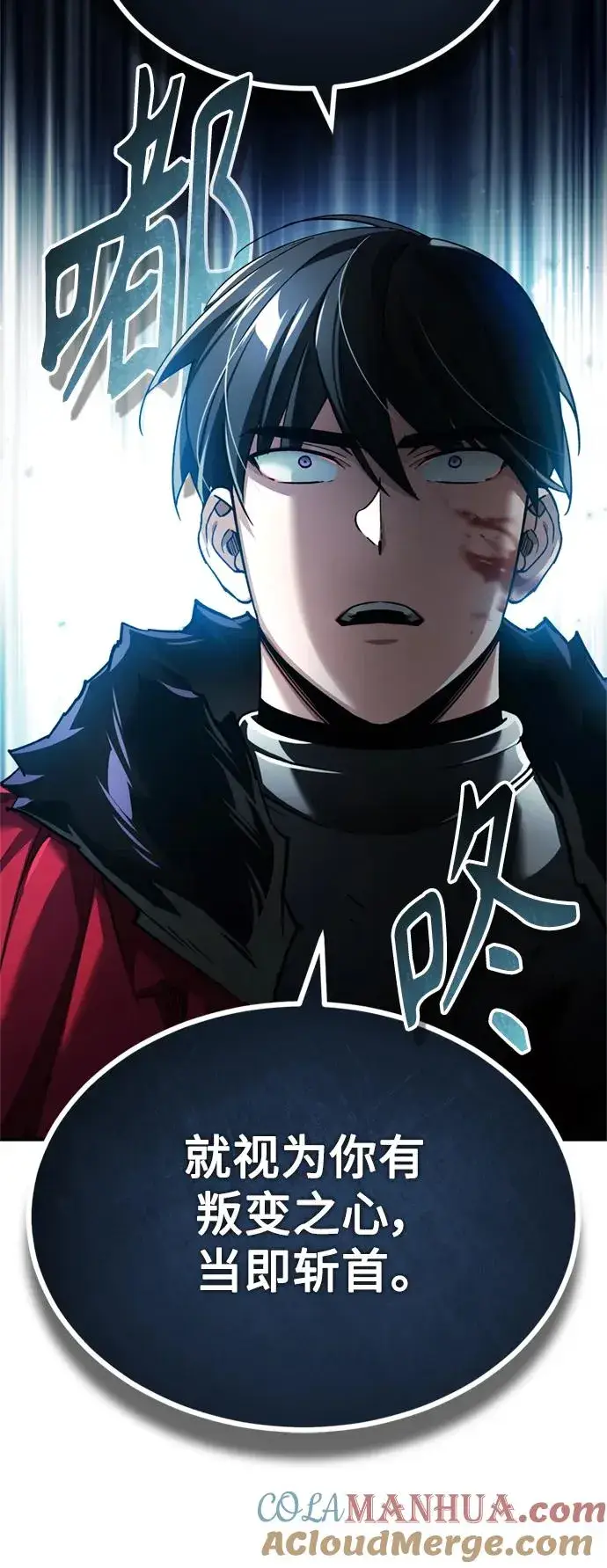 漫画《天魔的不凡重生》[第98话] 最佳之选第40张图