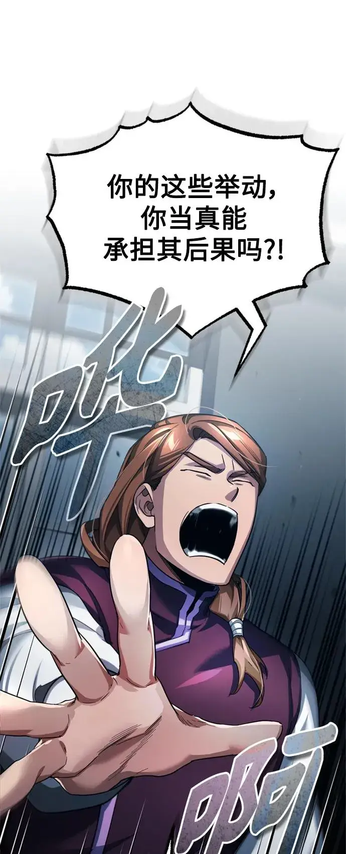 漫画《天魔的不凡重生》[第98话] 最佳之选第42张图
