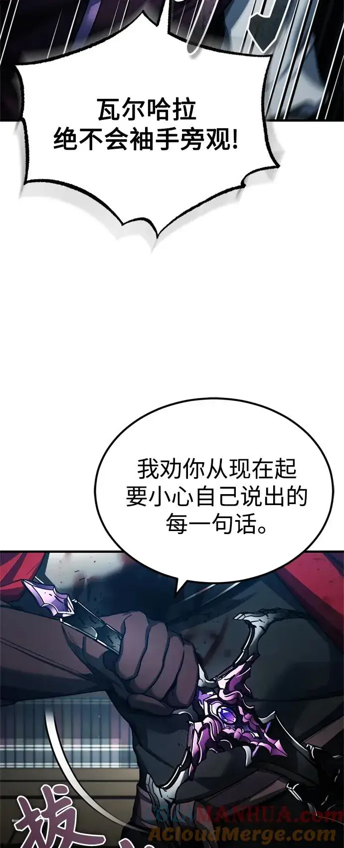漫画《天魔的不凡重生》[第98话] 最佳之选第43张图