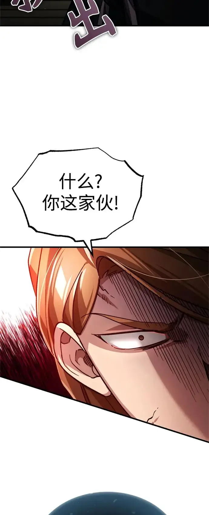 漫画《天魔的不凡重生》[第98话] 最佳之选第44张图