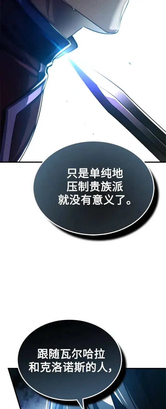 漫画《天魔的不凡重生》[第98话] 最佳之选第47张图