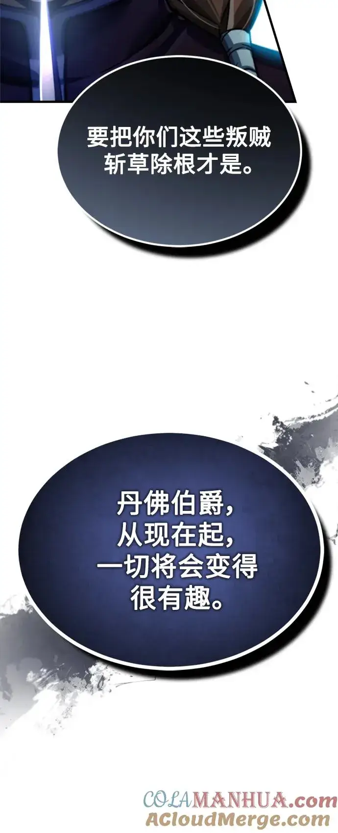 漫画《天魔的不凡重生》[第98话] 最佳之选第49张图