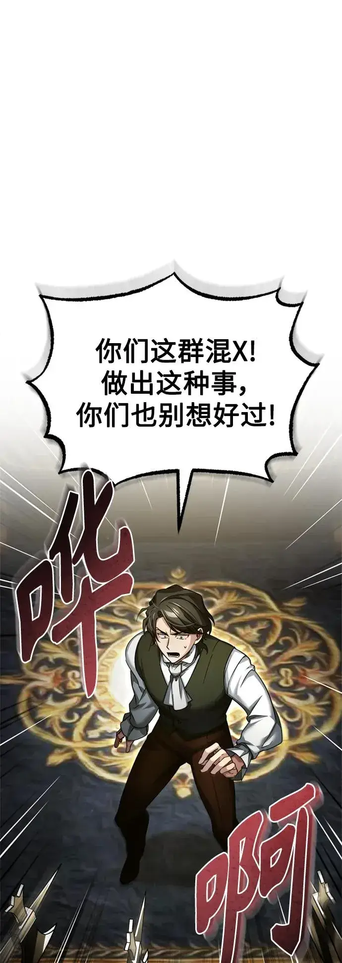 漫画《天魔的不凡重生》[第98话] 最佳之选第50张图