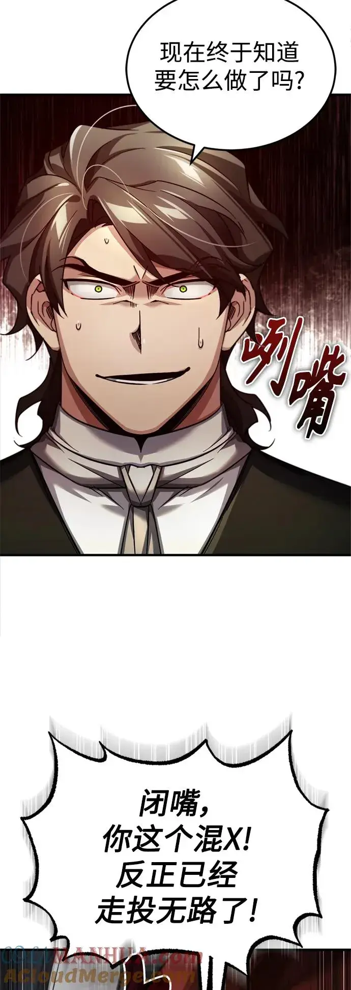 漫画《天魔的不凡重生》[第98话] 最佳之选第55张图