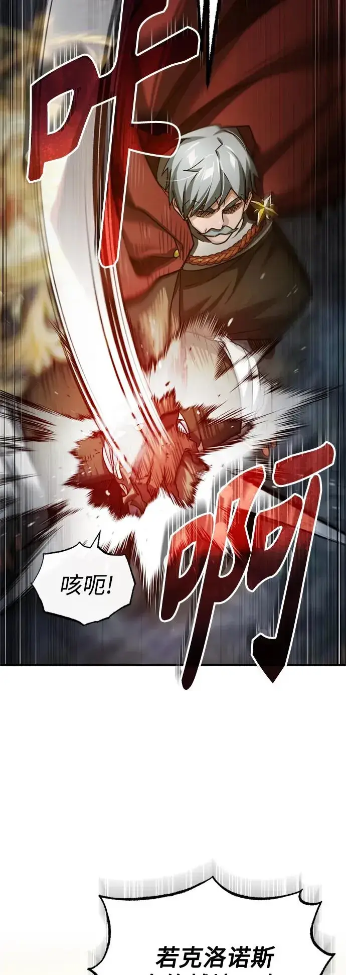 漫画《天魔的不凡重生》[第98话] 最佳之选第56张图