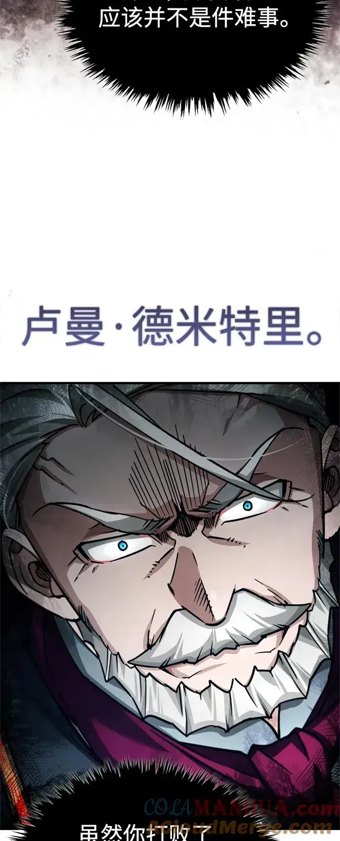漫画《天魔的不凡重生》[第98话] 最佳之选第61张图