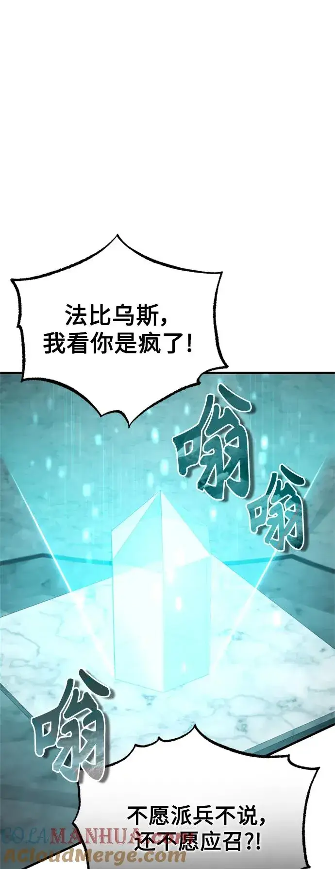 漫画《天魔的不凡重生》[第98话] 最佳之选第64张图