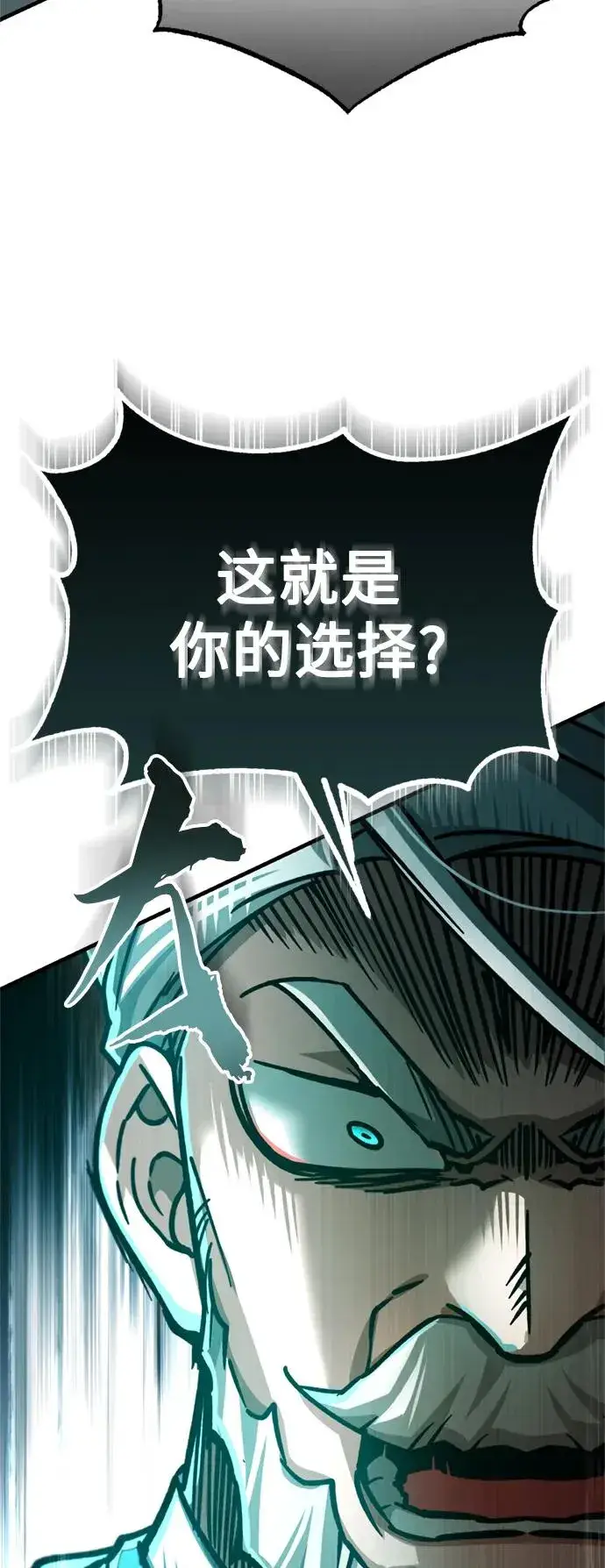 漫画《天魔的不凡重生》[第98话] 最佳之选第65张图