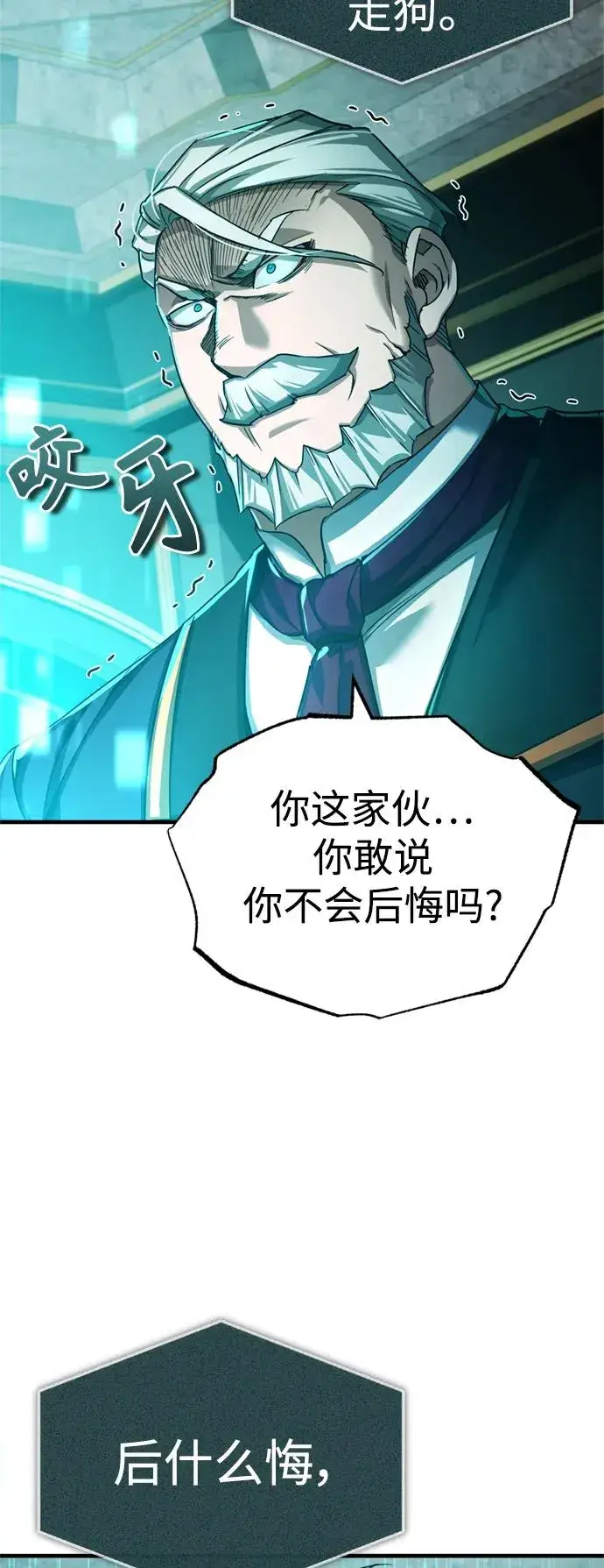 漫画《天魔的不凡重生》[第98话] 最佳之选第68张图