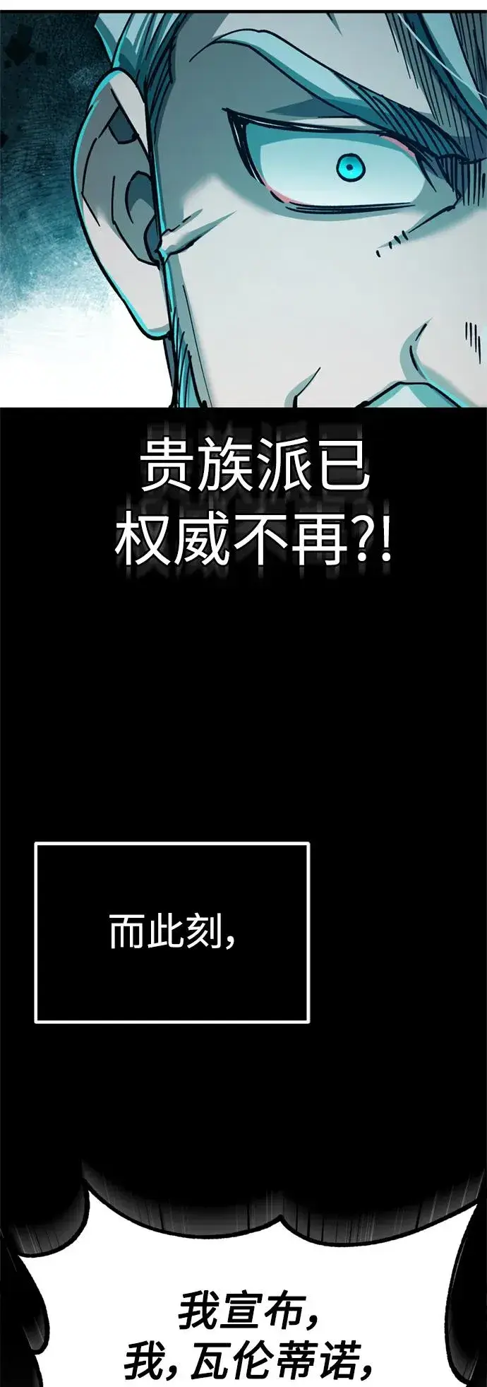 漫画《天魔的不凡重生》[第98话] 最佳之选第74张图