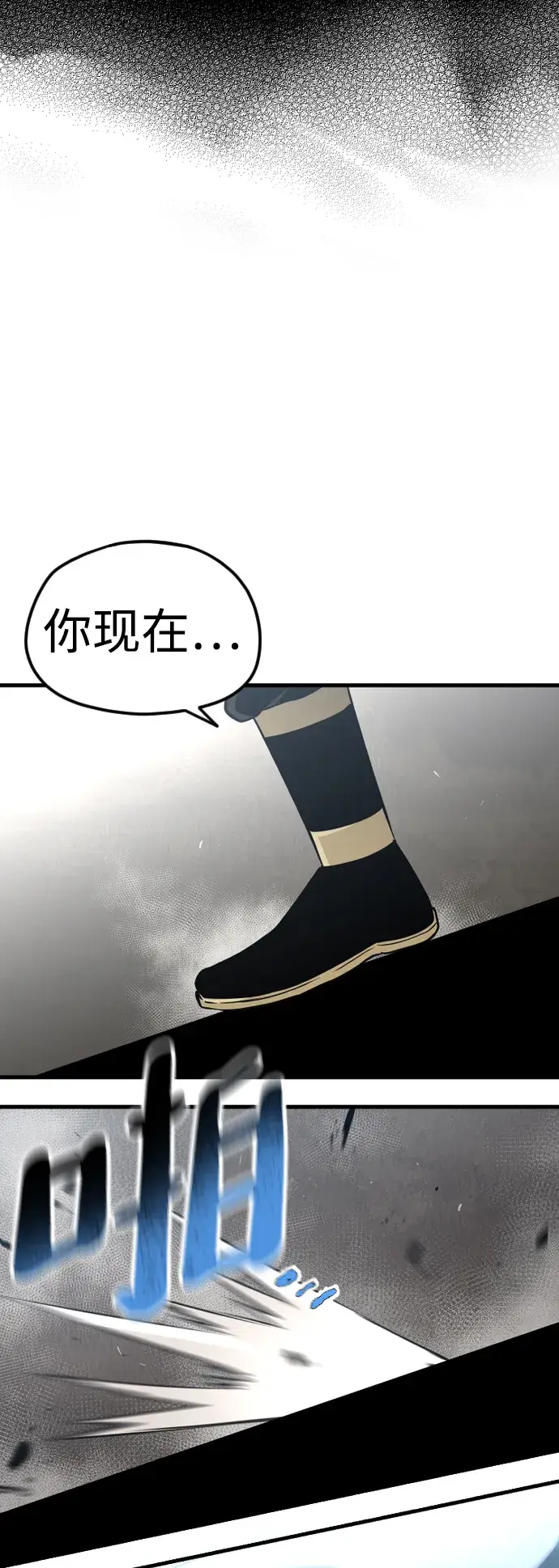 漫画《天魔育成》第8话第101张图