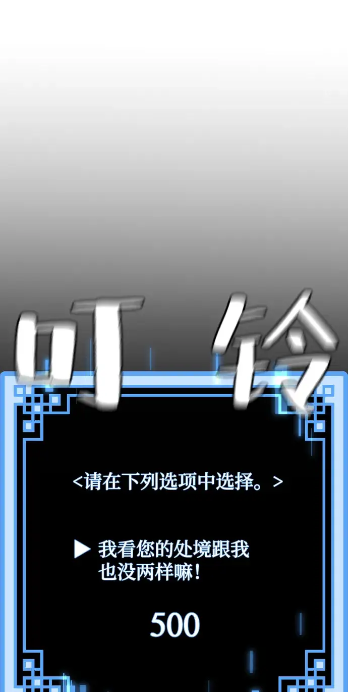 漫画《天魔育成》第8话第103张图