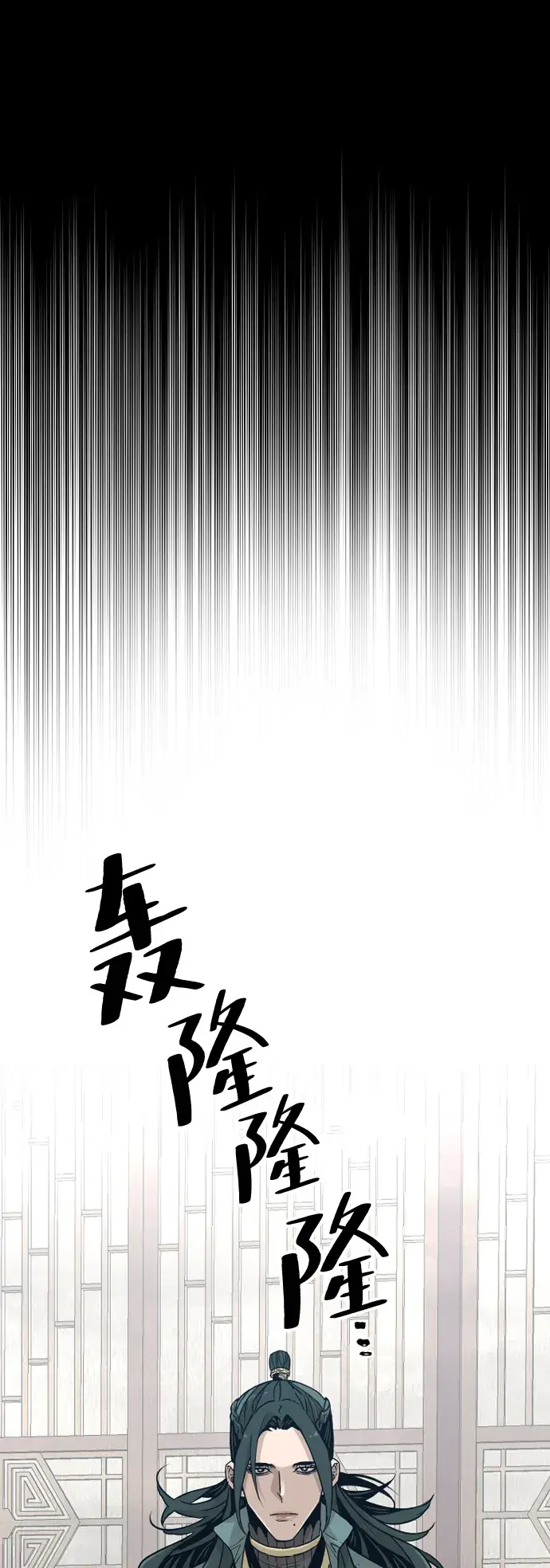 漫画《天魔育成》第8话第12张图