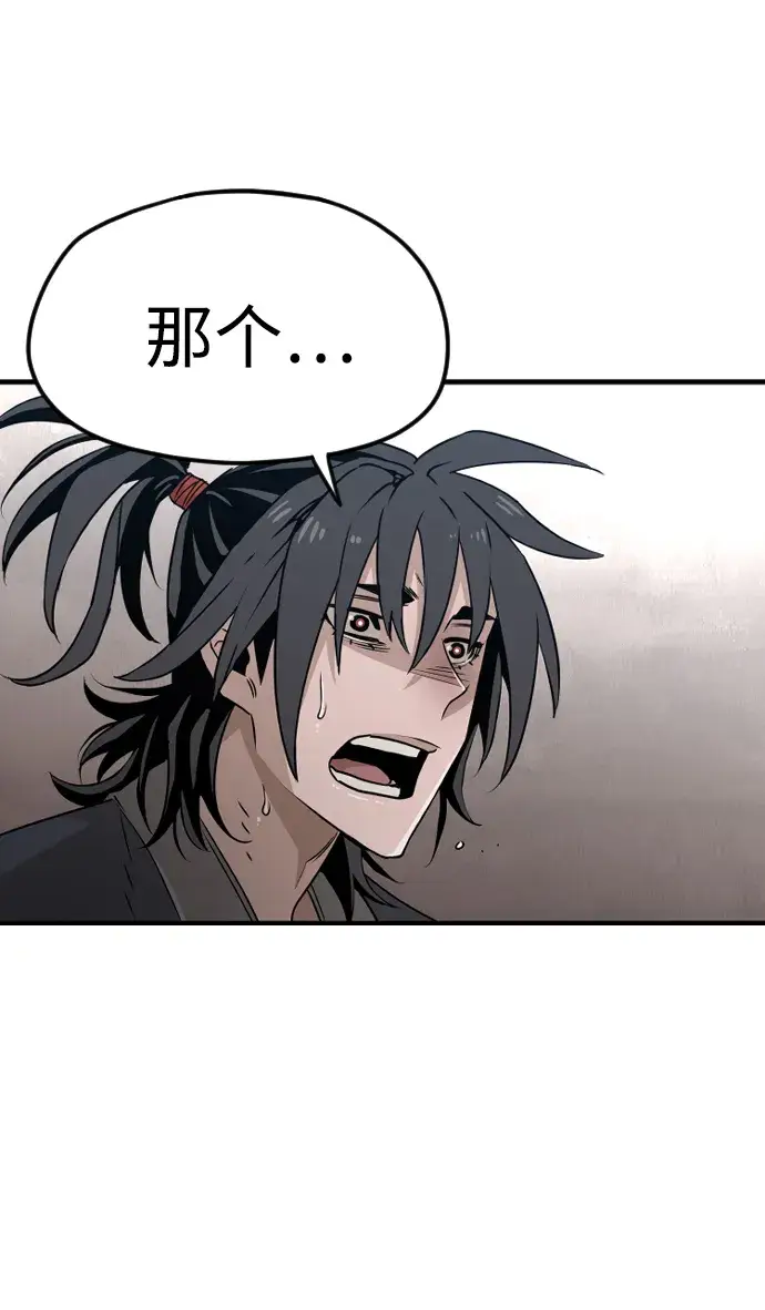 漫画《天魔育成》第8话第19张图